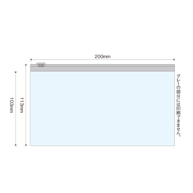 ＰＶＣ抗菌マスクケース ファスナー付き(SNS-SW-PF)印刷範囲