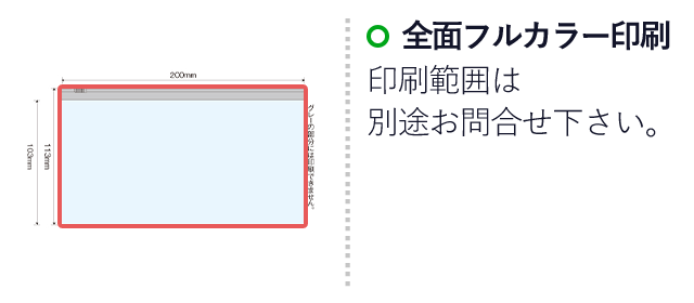 ＰＶＣ抗菌マスクケース ファスナー付き(SNS-SW-PF)名入れ画像 　フルカラー印刷