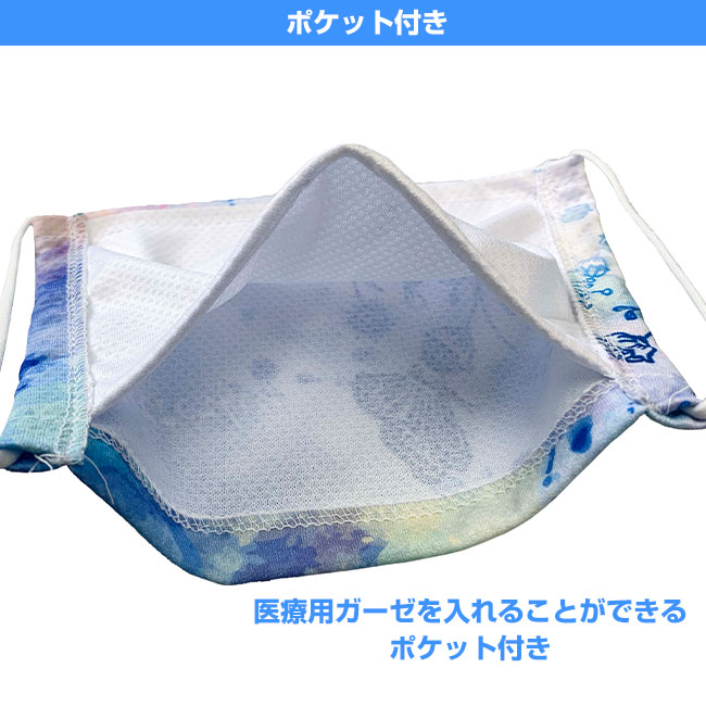 プリント冷感平面マスク【フルカラー対応】(SNS-WJ-03)ポケット付き