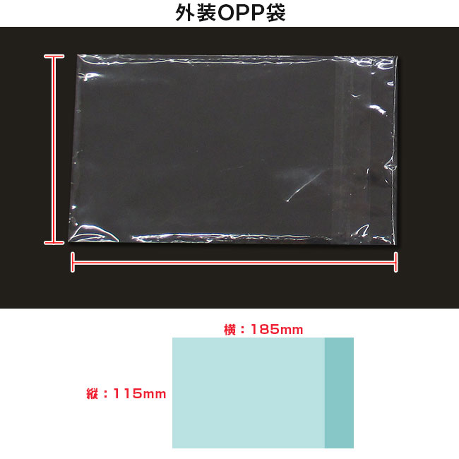 チラシ入り広告用 不織布マスク（SNS-kmask001）外装OPP袋のサイズ