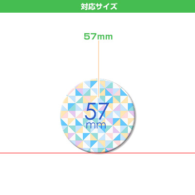 栓抜き缶バッジ対応サイズ