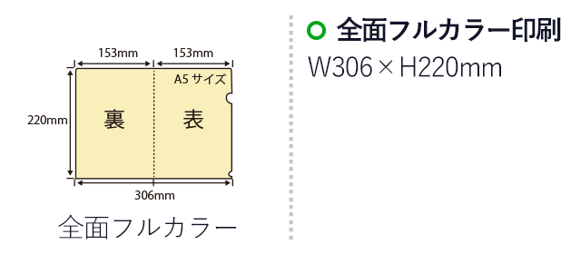 A5クリアファイル(clearfile-A5)名入れ画像 　フルカラー印刷