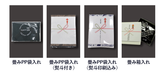 プリント風呂敷(furoshiki-print)納品形態の画像