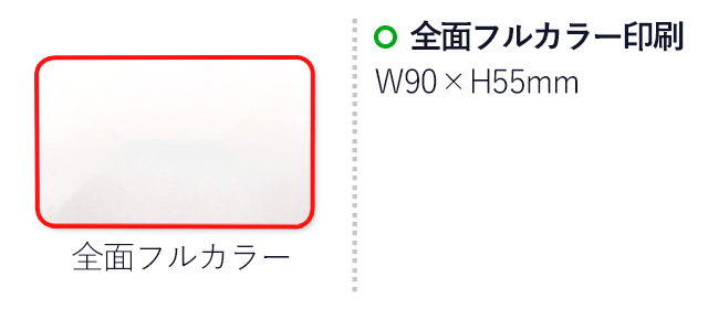 マグネットステッカー(名刺サイズ)（magnet-meishi）名入れ画像　フルカラー印刷・１色印刷　W90×H55mm