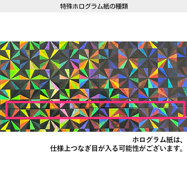 ステッカー印刷 ホログラムタイプ(seal-premium)