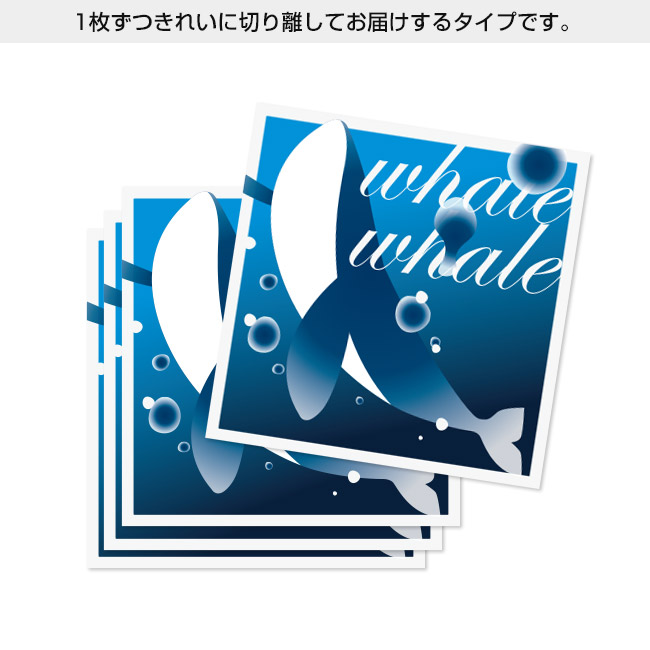 ステッカー印刷(seal-sticker)1枚ずつ綺麗に切り抜いてお届けするタイプです。