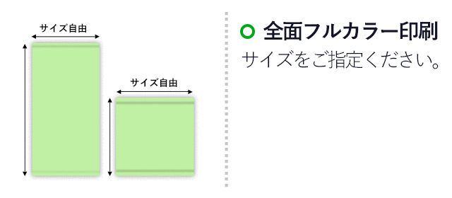 オーダーメイドサイズ タペストリー（tapestry-ordermade）名入れ画像 両面フルカラー印刷