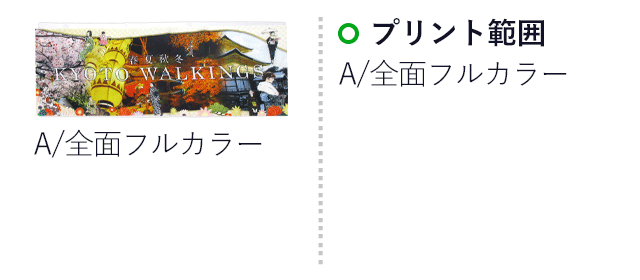 インクジェット手ぬぐい(tenugui-inkjet)名入れ画像 　全面フルカラー対応