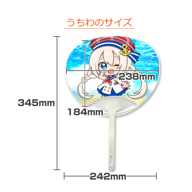 レギュラーうちわ【一部骨カラー在庫なし】（uchiwa-001）うちわのサイズ