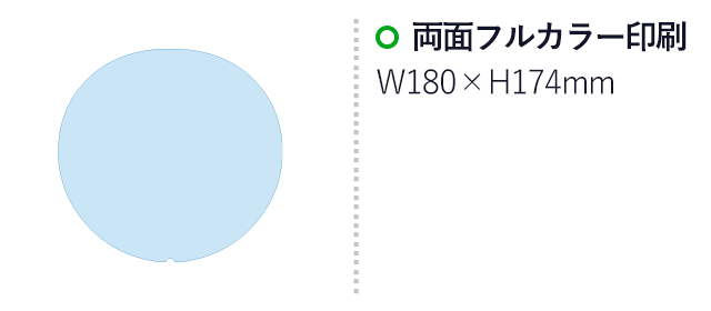 まんまる小型うちわ（uchiwa-005）名入れ画像 両面フルカラー印刷　W180×H174mm