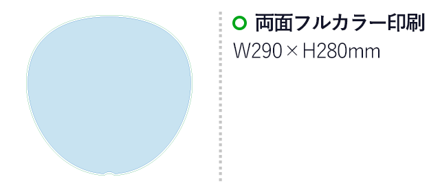 大型うちわ（uchiwa-007）名入れ画像 両面フルカラー印刷　W290×H280mm