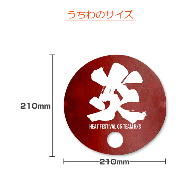 紙うちわ（uchiwa-008）うちわのサイズについて