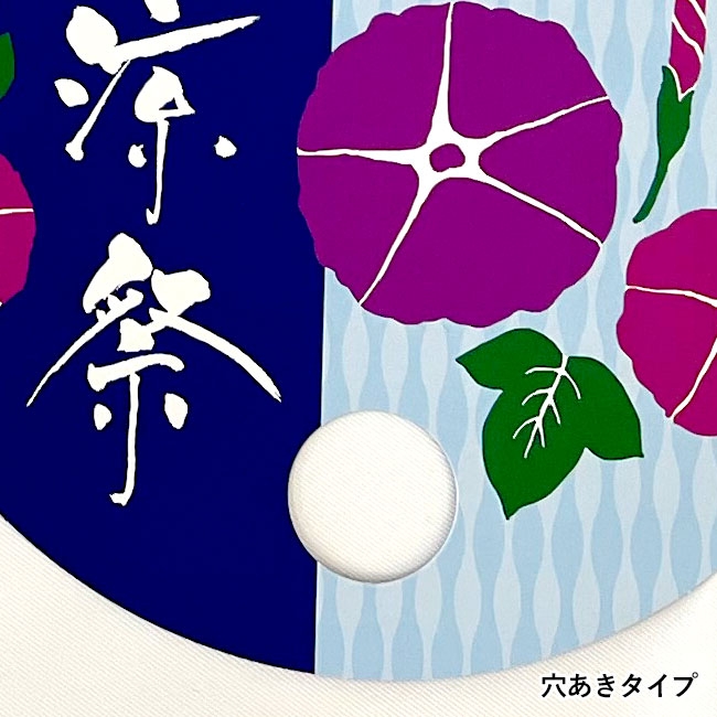 紙うちわ（uchiwa-008）穴あきタイプ