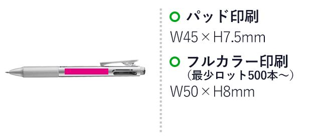 ビクーニャフィール　3色ボールペン/ぺんてる（BXCB37）名入れ画像　パッド印刷　：W45×H7.5mm　フルカラー印刷：W50×H8mm