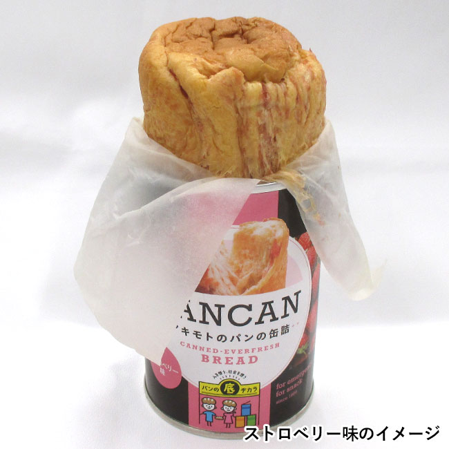 PANCAN 防災備蓄用パンの缶詰 （賞味期限37か月シリーズ）（SNS-1600001）ストロベリー味のイメージ