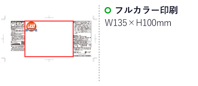 PANCAN　アキモトのパンの缶詰（乳酸菌入り）（賞味期限５年シリーズ）（SNS-1600004）名入れ画像　フルカラー印刷：W135×H100mm