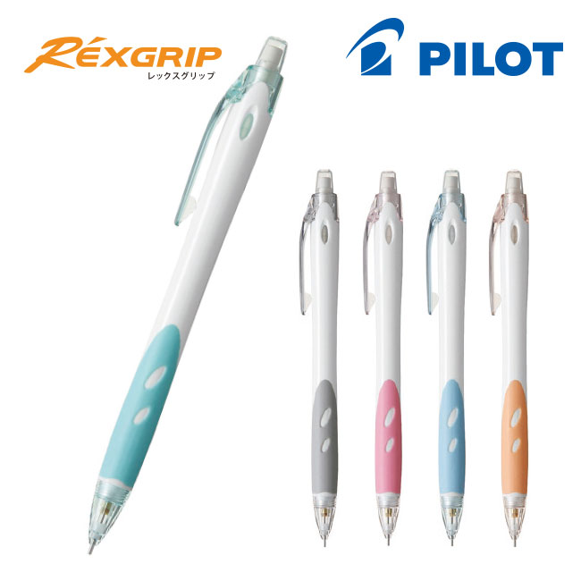 レックスグリップシャープペンシル/パイロット商品画像