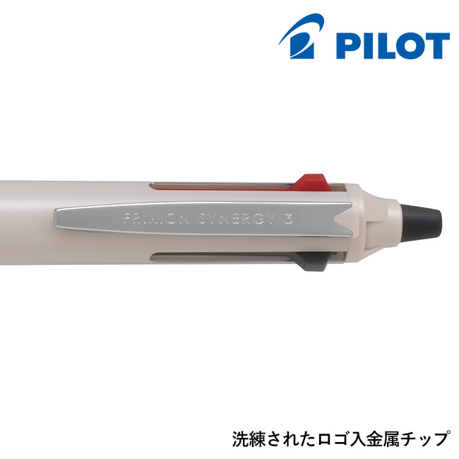PILOT フリクションシナジー3(LTFS3-14)洗練されたロゴ入り金属チップ