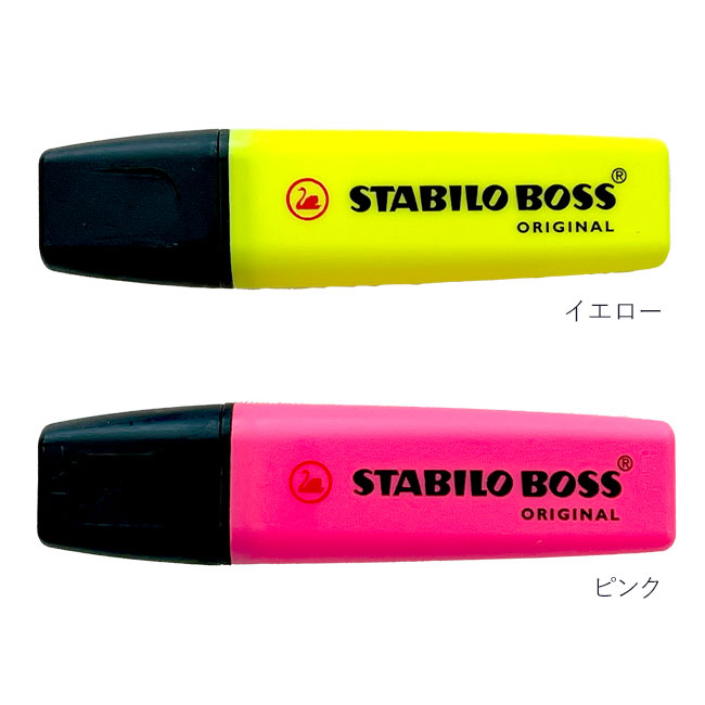 スタビロ ボス/パイロット（SSBNB70）カラー展開