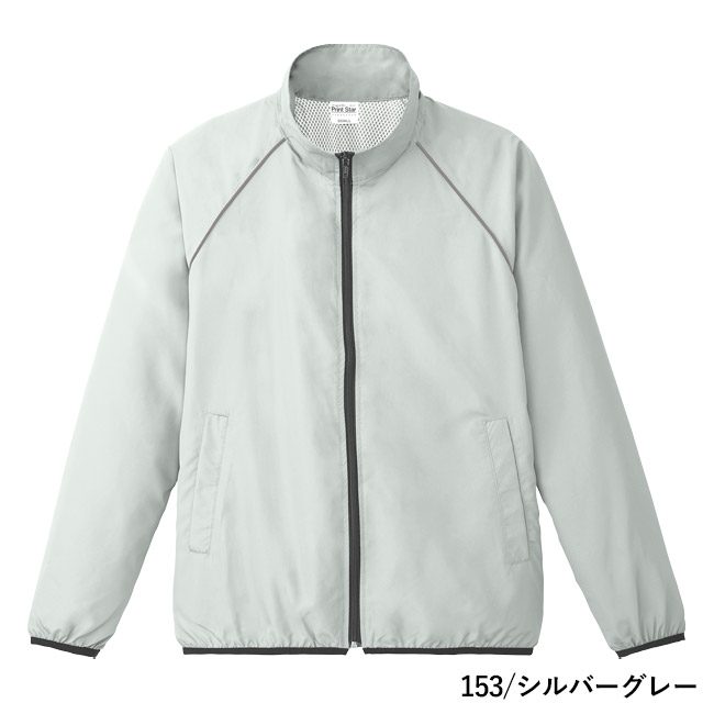 リフレクスポーツジャケット（00061-RSJ）本体　153/シルバーグレー
