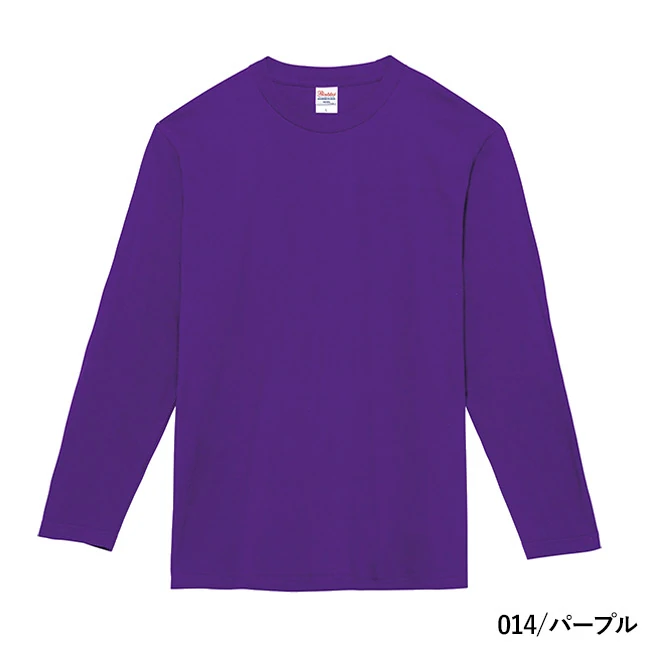 5.6オンス ヘビーウェイト長袖Tシャツ(00102-CVL) 本体 014/パープル
