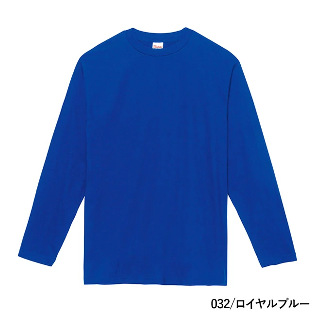 5.6オンス ヘビーウェイト長袖Tシャツ(00102-CVL) 本体 032/ロイヤルブルー