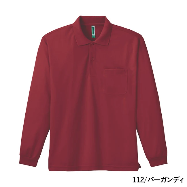 4.4オンス ドライ長袖ポロシャツ(ポケット付)(00335-ALP) 本体 112/バーガンディ