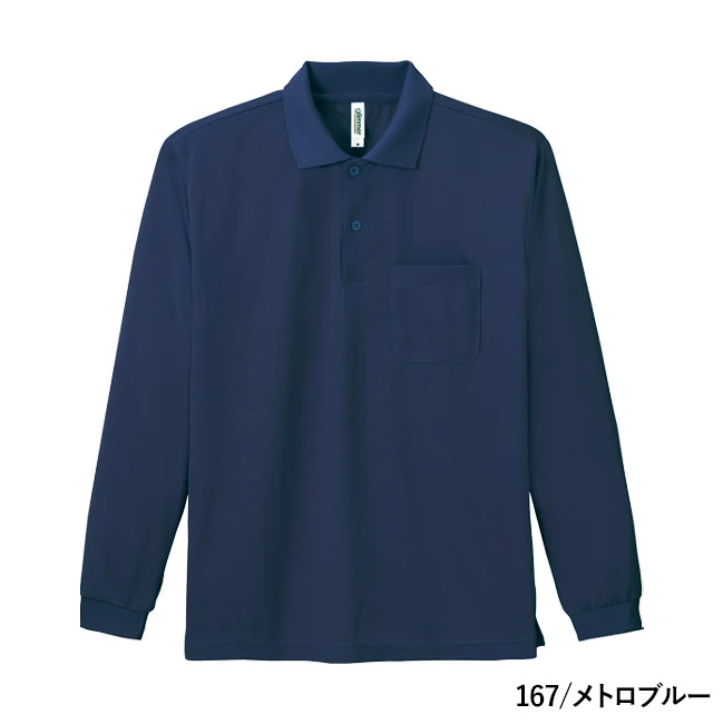 4.4オンス ドライ長袖ポロシャツ(ポケット付)(00335-ALP) 本体 167/メトロブルー