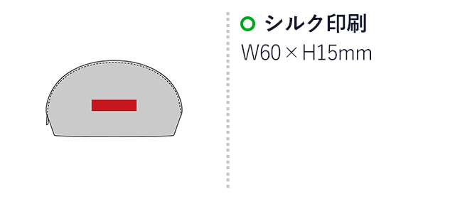 リノン／オーロラポーチ（SNS-2700020）名入れ画像　シルク印刷　W60×H15mm
