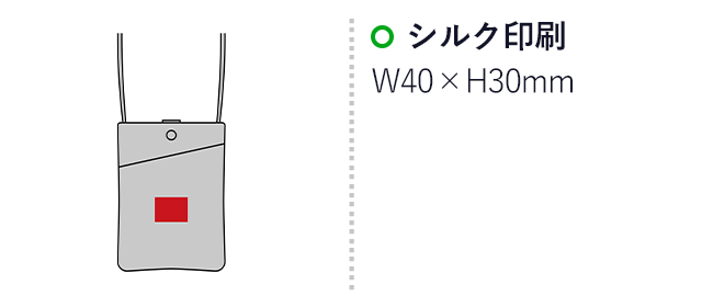 スパーラ／ショルダーバッグ（SNS-2700226）名入れ画像　シルク印刷W40×H30mm（シルク）
