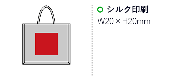 ジュートラージトートバッグ（SNS-2700255）名入れ画像　シルク印刷12×9cm※ベタ不可