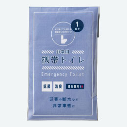 非常用携帯トイレ1回分