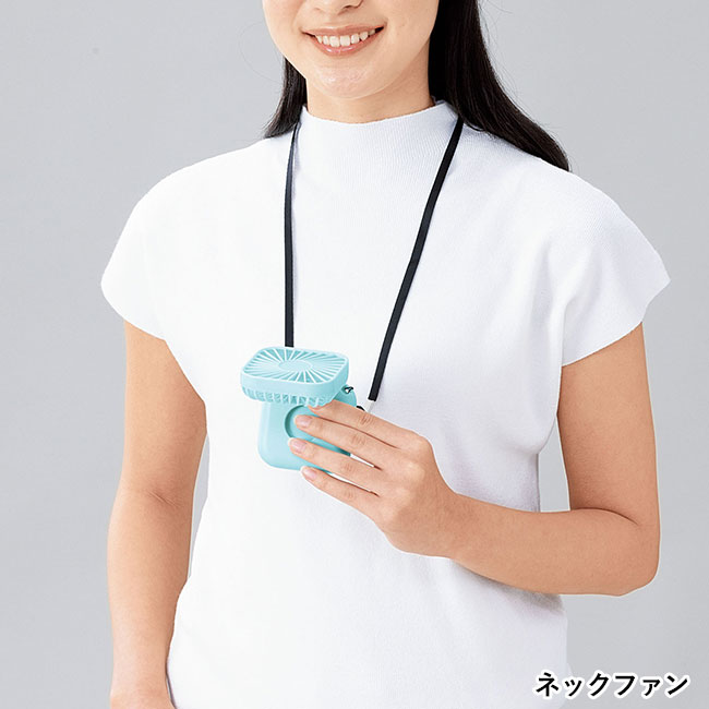 レフカ／3wayハンディファン（SNS-2700284）ネックファン