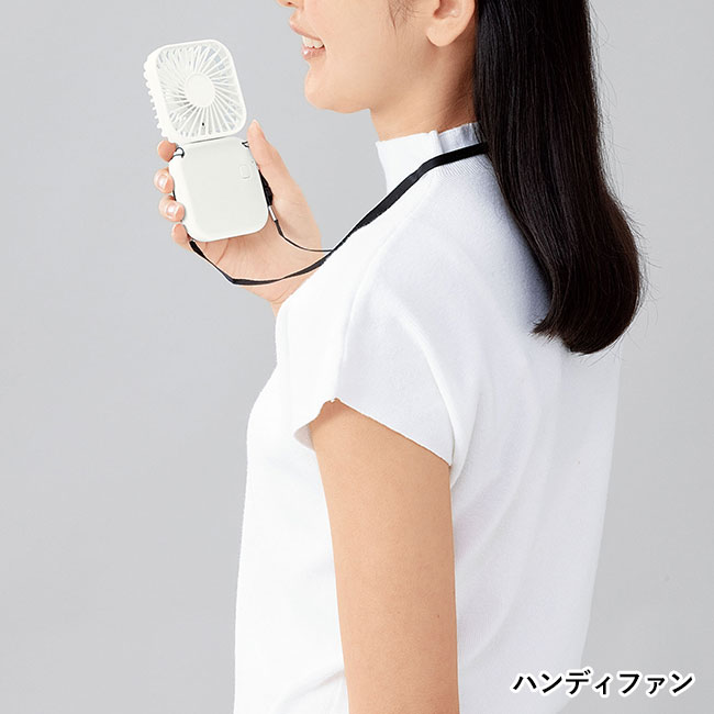 レフカ／3wayハンディファン（SNS-2700284）ハンディファン