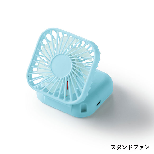 レフカ／3wayハンディファン（SNS-2700284）スタンドファン