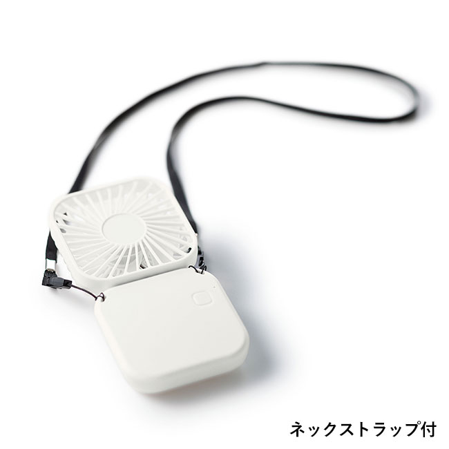 レフカ／3wayハンディファン（SNS-2700284）ネックストラップ付