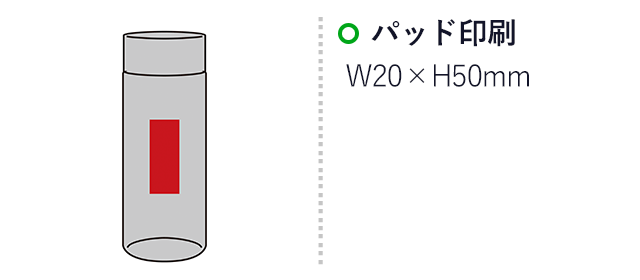 クラル／クリアボトル（SNS-2700297）名入れ画像　パッド印刷　W20×H50mm