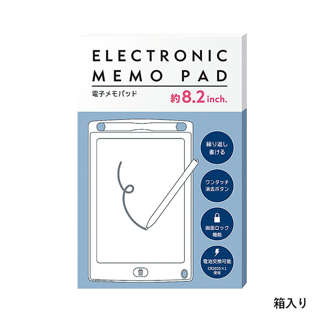 電子メモパッド　8.2インチ（SNS-2700313）箱入り