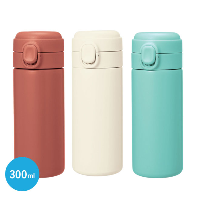 スパン／ワンタッチ真空ステンレスボトル300ml（SNS-2700317）