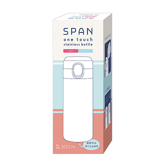 スパン／ワンタッチ真空ステンレスボトル300ml（SNS-2700317）パッケージ