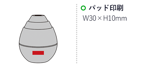 トリム／卓上加湿器（SNS-2700330）名入れ画像　パッド印刷　W30×H10mm