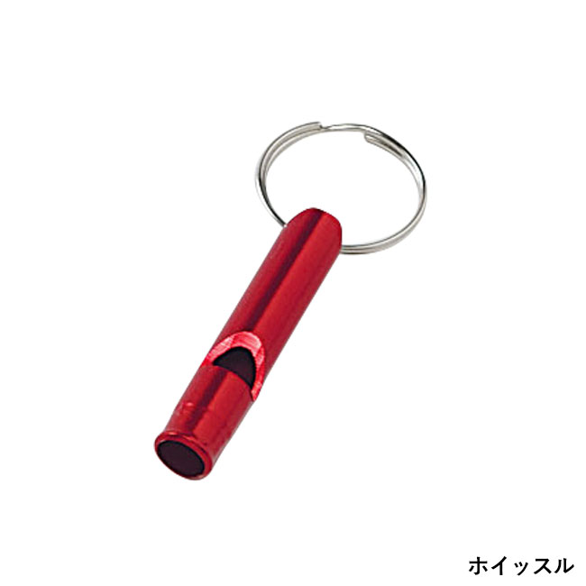 ソナえーる／防災ポーチ5点セット（SNS-2700333）ホイッスル