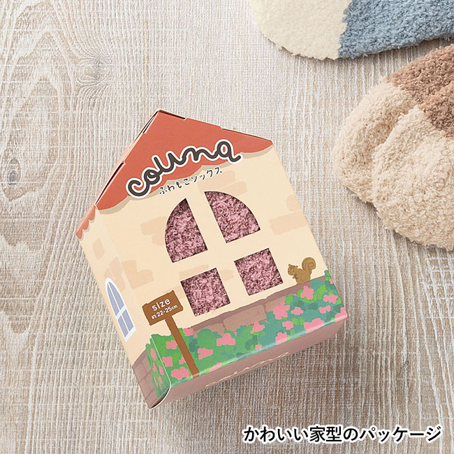 クーナ／ふわもこソックス(化粧箱入)（SNS-2700359）かわいい家型のパッケージ