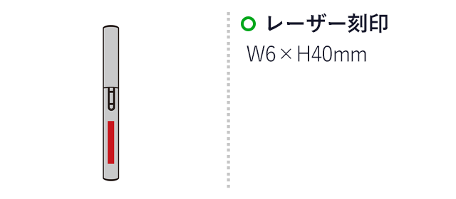 アラン／ホットアイラッシュカーラー（SNS-2700371）名入れ画像　レーザー刻印　W6×H40mm
