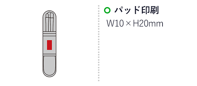 マージェ／ブラシセット（SNS-2700391）名入れ画像　パッド印刷　W10×H20cm