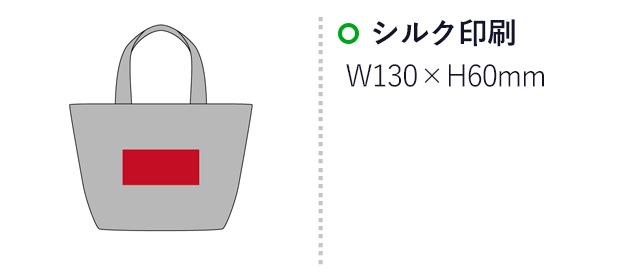 ドッグ・デイ／おでかけバッグ（SNS-2700402）名入れ画像　シルク印刷W130×H60ｍｍ