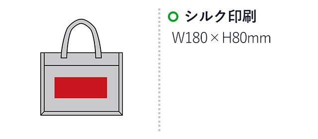 リクス／タッセルジュートバッグ（SNS-2700410）名入れ画像　シルク印刷　W180×H80cm