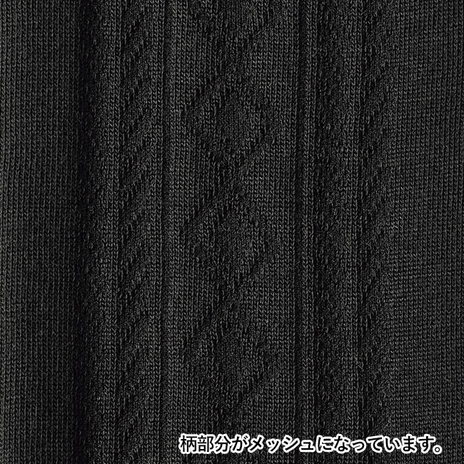 シェルロ／UVケアグローブ（SNS-2700418）柄部分がメッシュになっています