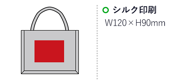 アトリア/カラージュートバッグ(SNS-2700430)名入れ画像 シルク印刷 W120×H90mm