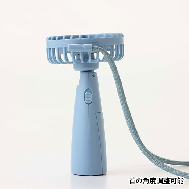 ポエラ／ネック＆ハンディファン（SNS-2700433）首の角度調整可能